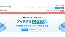 One レンタルサーバー