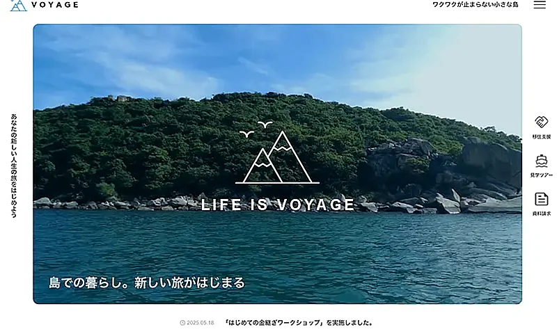 TCD121:VOYAGE プレビュー