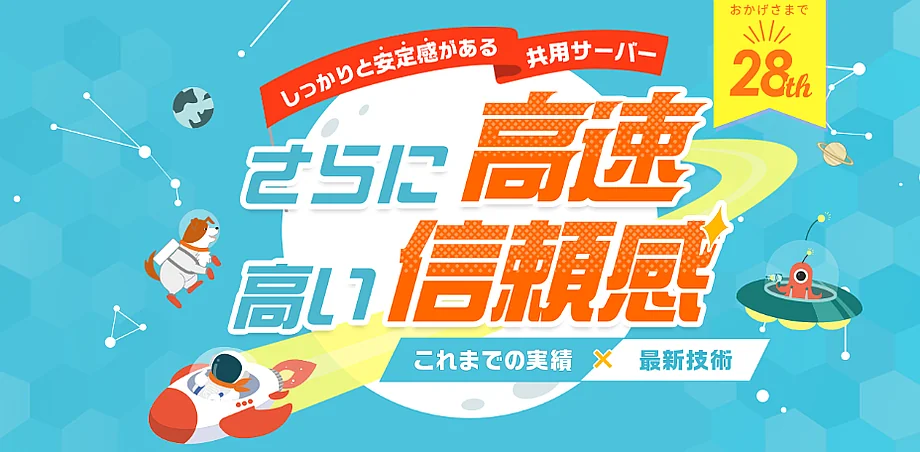ABLENETレンタルサーバー