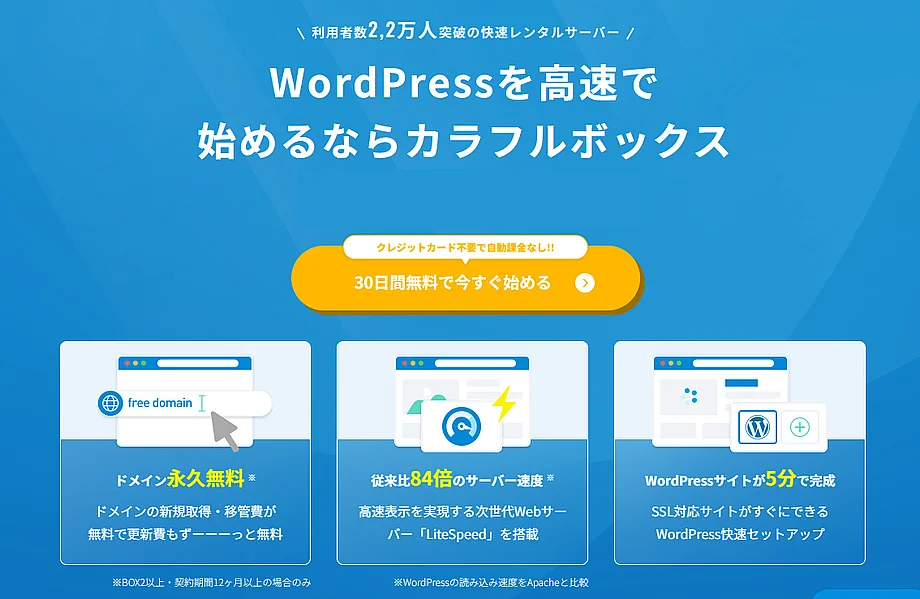 カラフルボックス