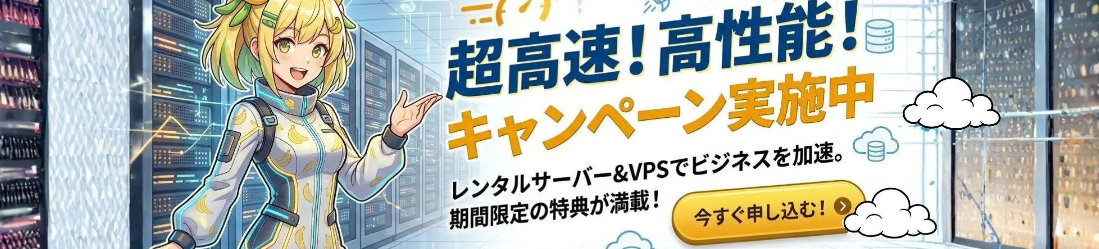 レンタルサーバー・ドメイン・WPテーマ比較評価　キャンペーン情報