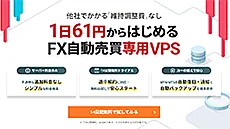 シンクラウドデスクトップ for FX