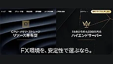 XServer VPS for FX プレミアム