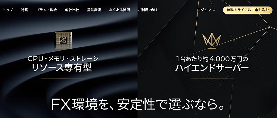 XServer VPS for FX プレミアム