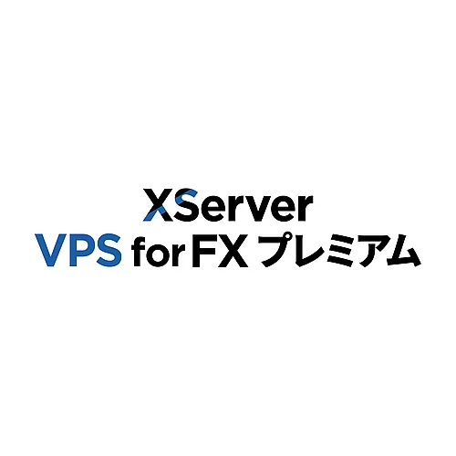 XServer VPS for FX プレミアムとは｜EA安定稼働を実現する国内唯一のリソース専有型VPSを徹底解説