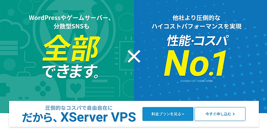 XServer VPS