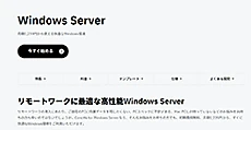 ConoHa for Windows Server