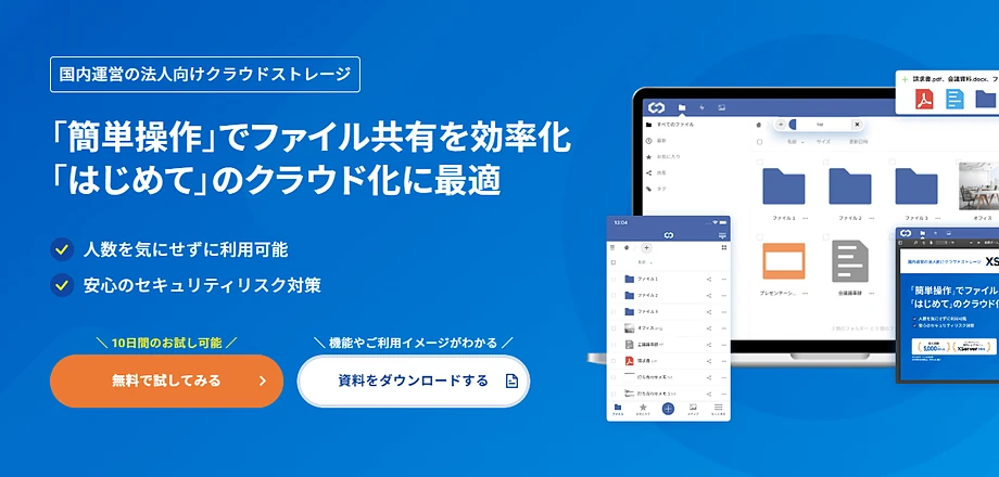 XServerドライブ