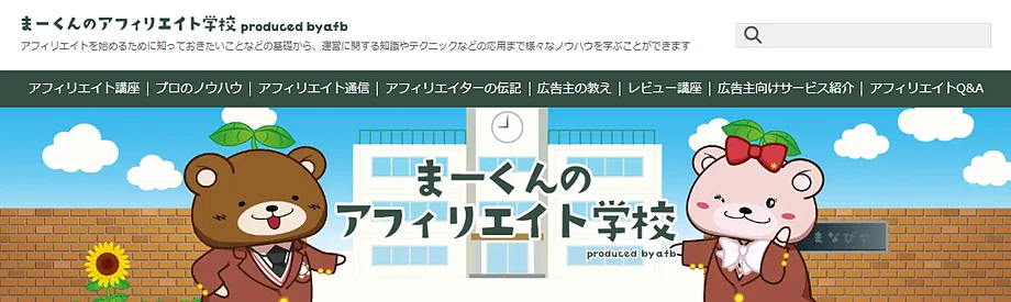 afb 教育サービスが充実