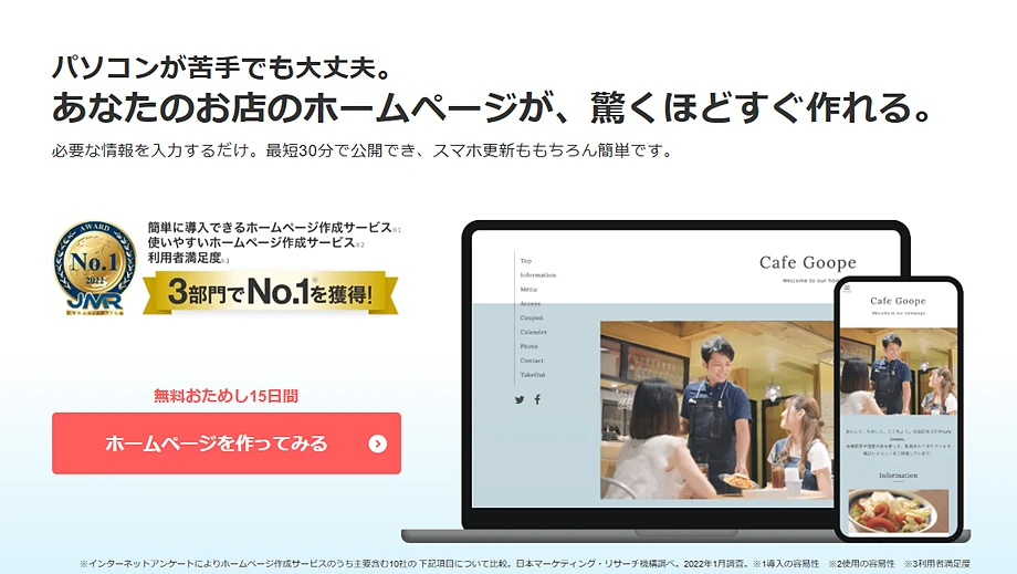 グーペ
