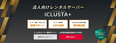 iCLUSTA+
