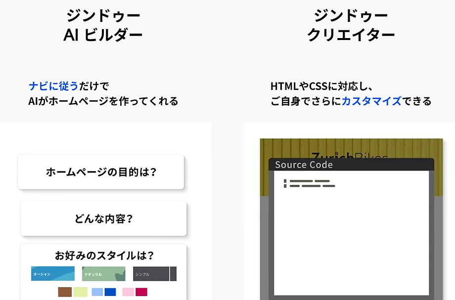 ジンドゥーAIビルダーとクリエイター
