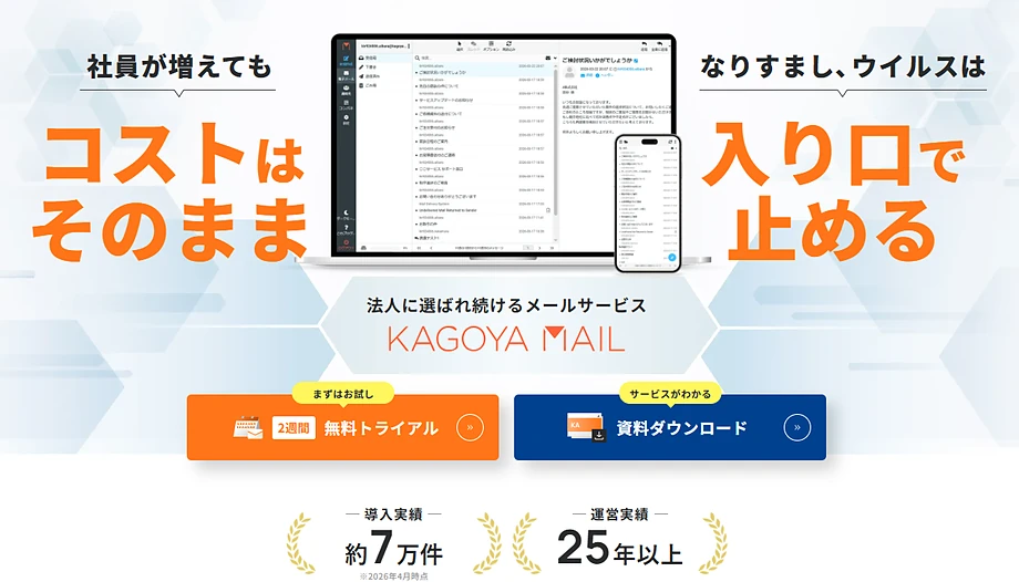 KAGOYA MAIL