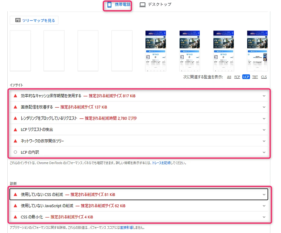 問題個所を確認し修正する