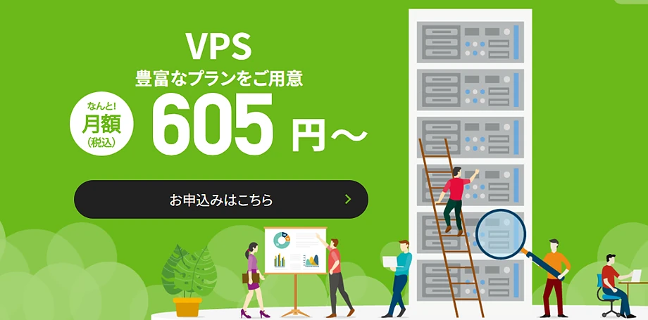 ミライサーバー