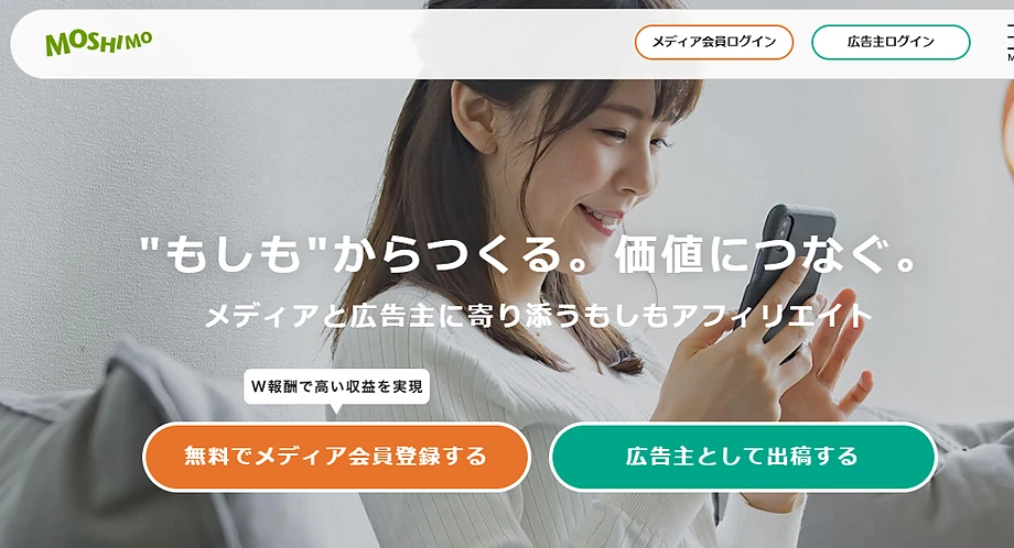 もしもアフィリエイト