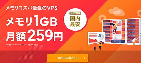 シンVPS