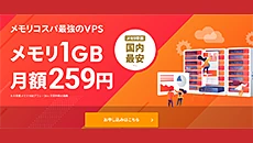 シンVPS