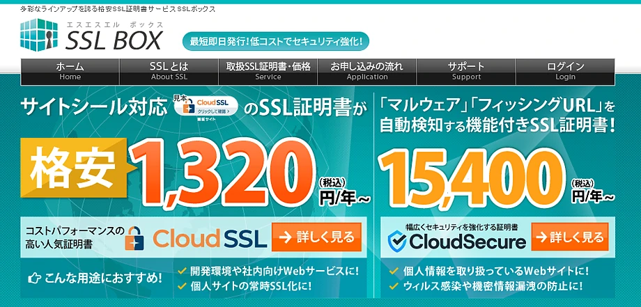 SSL BOX