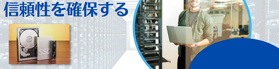 Winserverの信頼性