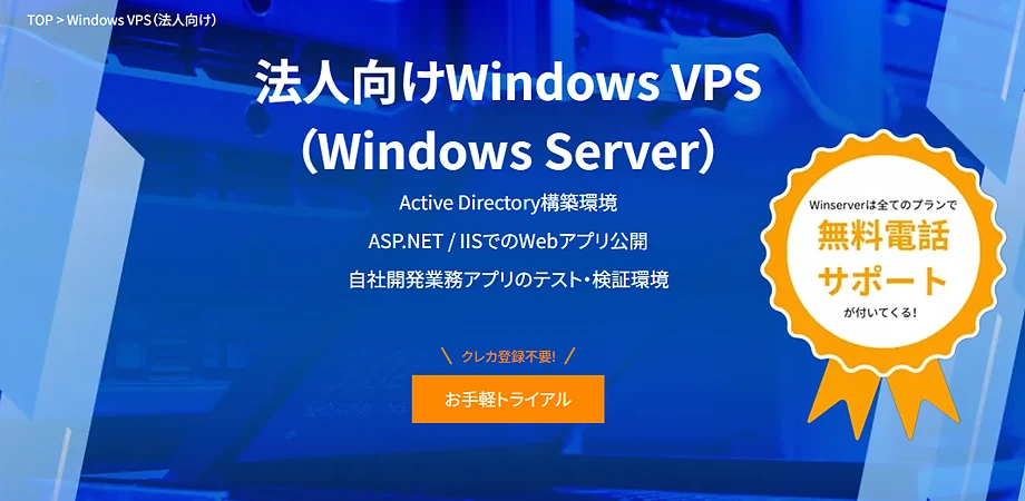 Winserver