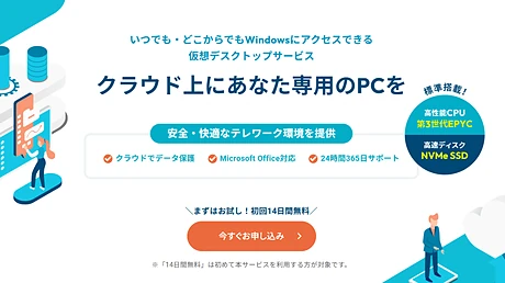 XServer クラウドPC