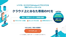 XServer クラウドPC