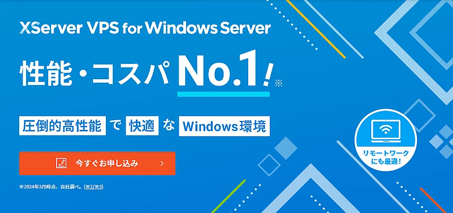 XServer VPS for Windows Server