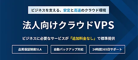 XServer VPS ビジネスプラン