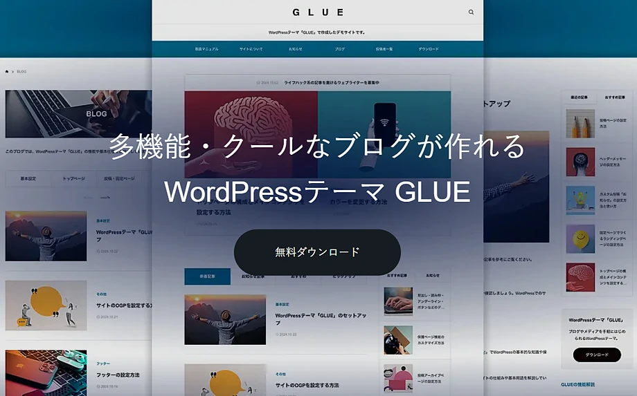 TCD-GLUE