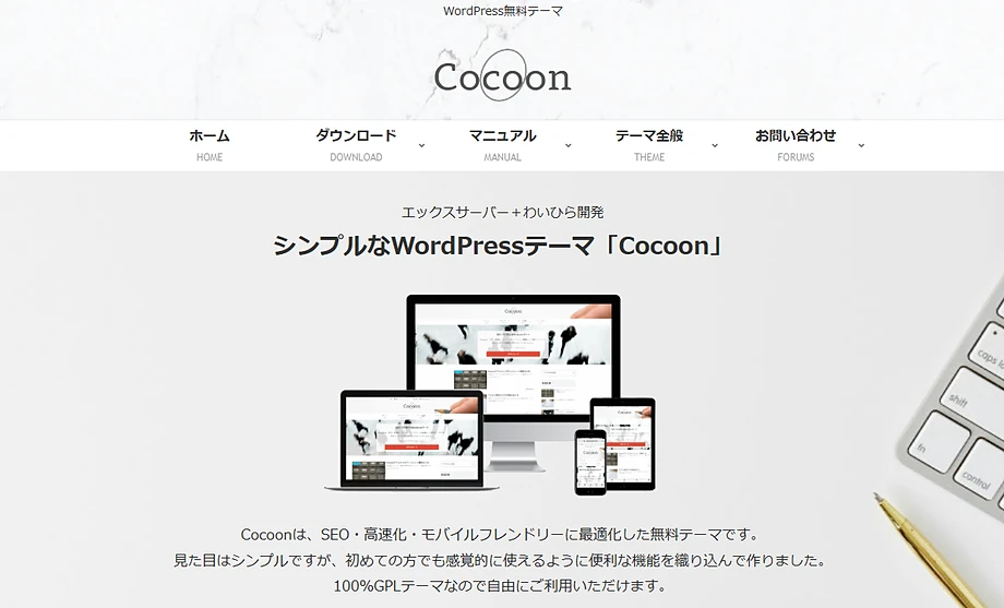Cocoon