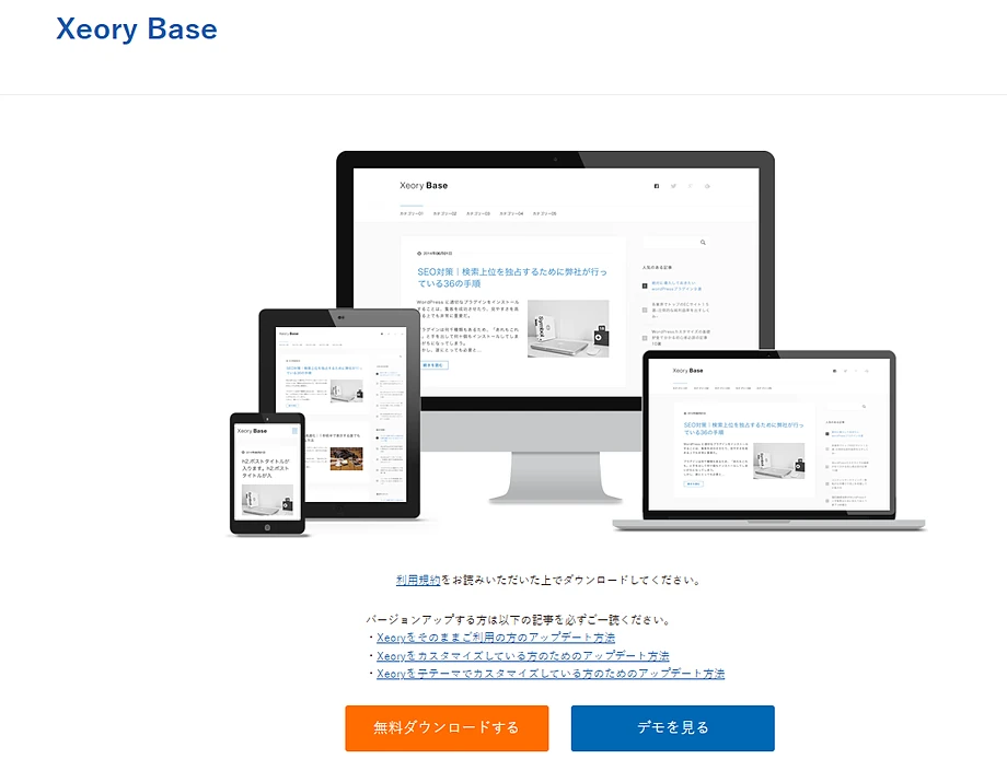 Xeory BASE