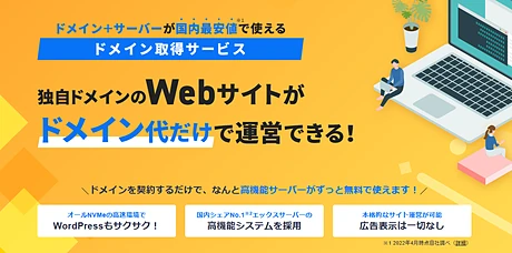 スタードメイン