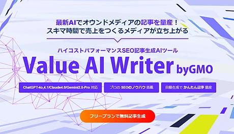 Value AI Writer