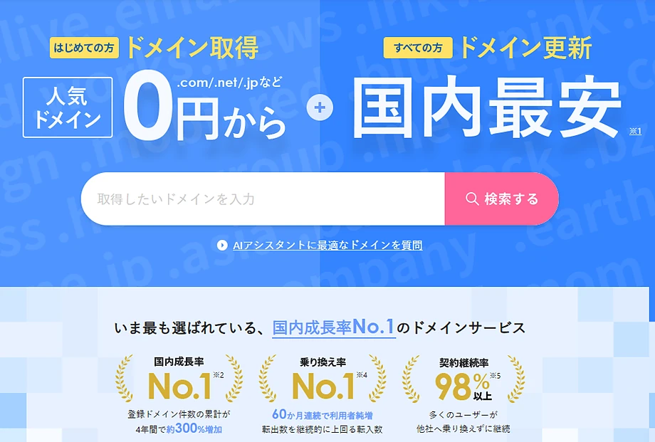 XServerドメイン