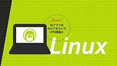 ABLENET VPS Linuxプラン