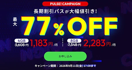 ConoHa for GAME PULSE!キャンペーン