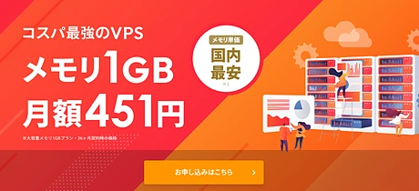 シンVPS