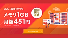 シンVPS